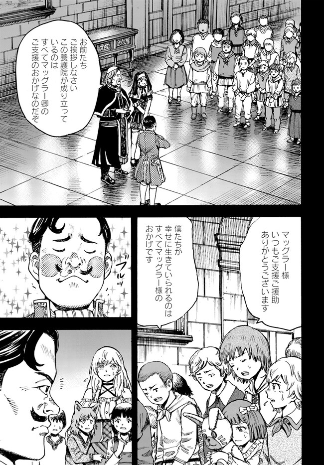 召喚された賢者は異世界を往く ～最強なのは不要在庫のアイテムでした～ 第40.2話 - Trang 11