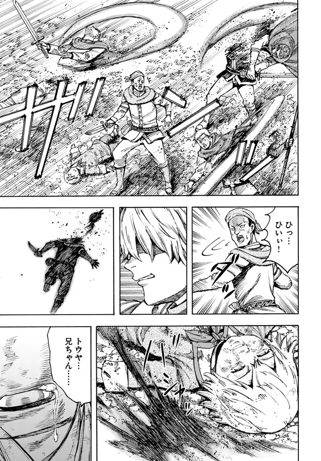召喚された賢者は異世界を往く ～最強なのは不要在庫のアイテムでした～ 第40.2話 - Trang 19