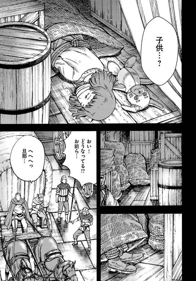召喚された賢者は異世界を往く ～最強なのは不要在庫のアイテムでした～ 第40.1話 - Trang 3