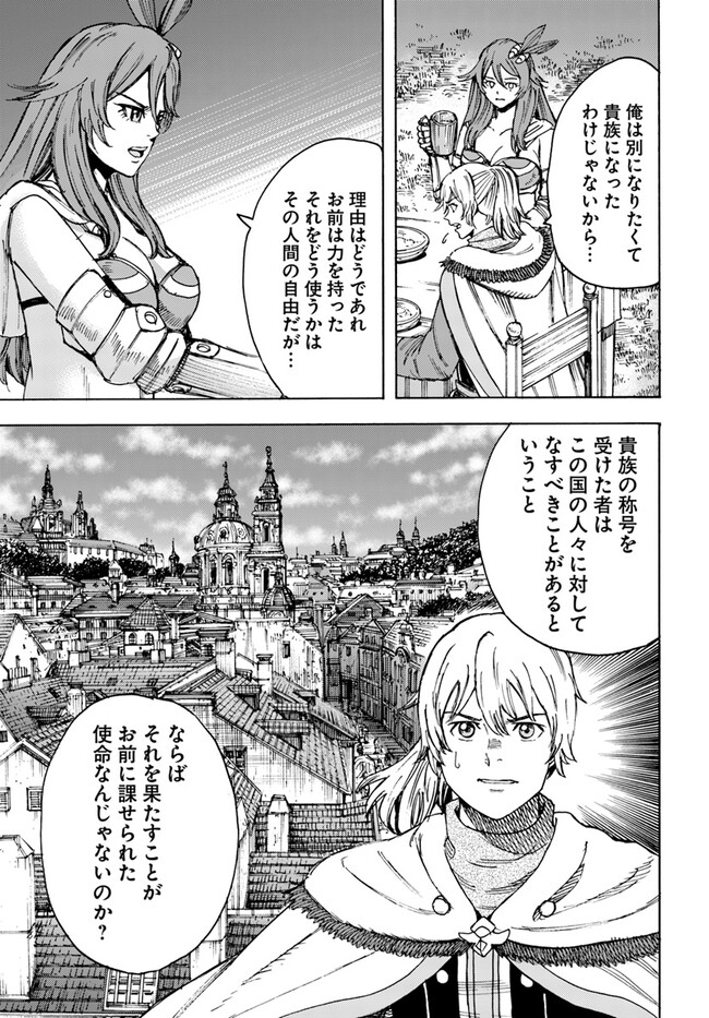 召喚された賢者は異世界を往く ～最強なのは不要在庫のアイテムでした～ 第40.1話 - Trang 13