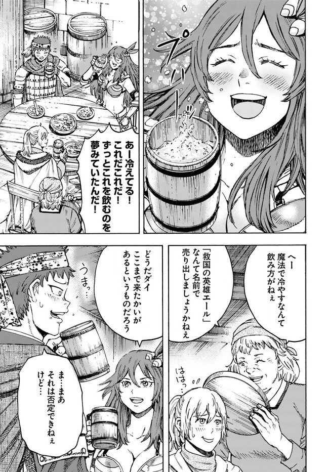 召喚された賢者は異世界を往く ～最強なのは不要在庫のアイテムでした～ 第39.1話 - Trang 5
