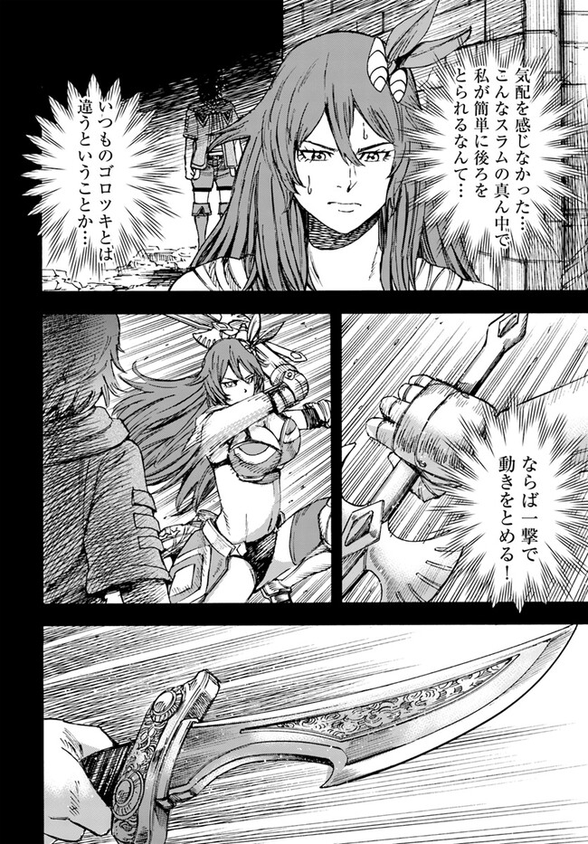 召喚された賢者は異世界を往く ～最強なのは不要在庫のアイテムでした～ 第39.1話 - Trang 10