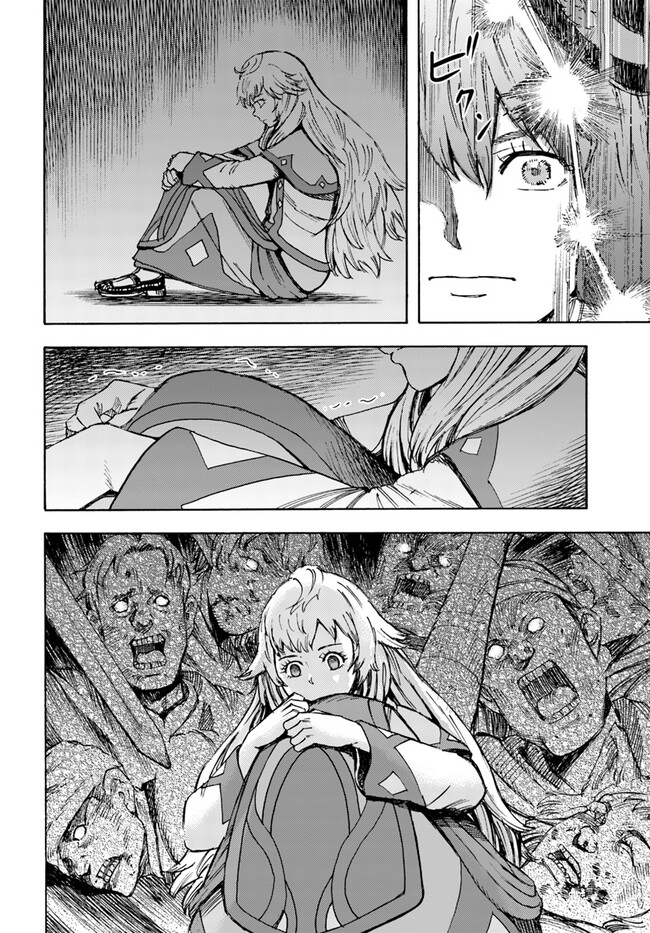 召喚された賢者は異世界を往く ～最強なのは不要在庫のアイテムでした～ 第38.1話 - Trang 8