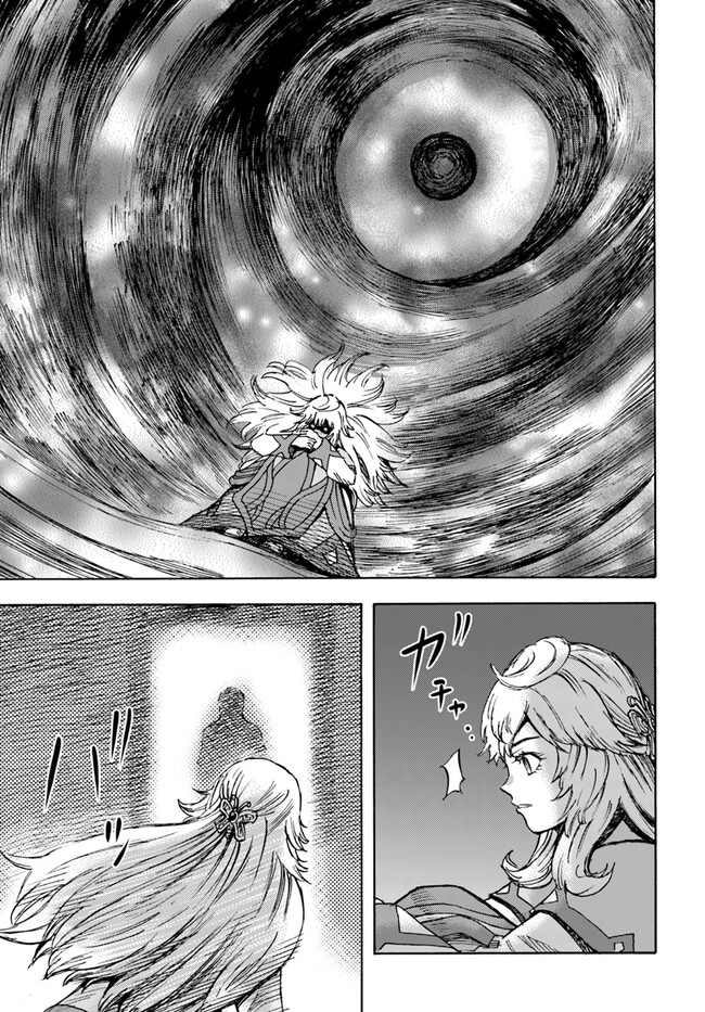 召喚された賢者は異世界を往く ～最強なのは不要在庫のアイテムでした～ 第38.1話 - Trang 9