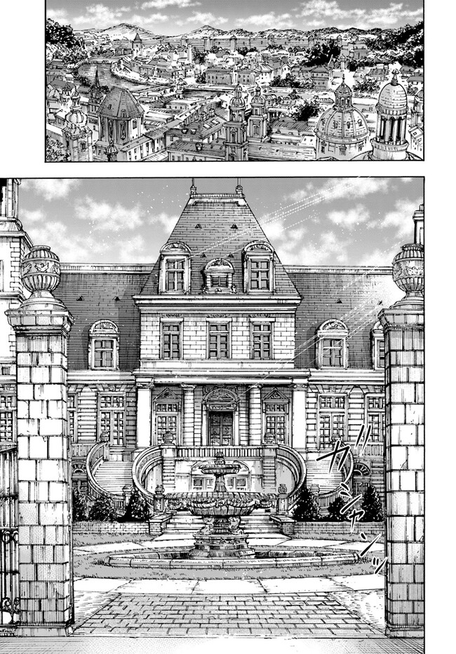 召喚された賢者は異世界を往く ～最強なのは不要在庫のアイテムでした～ 第37.2話 - Trang 13