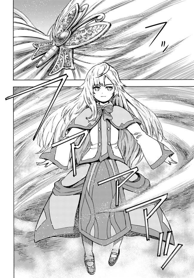 召喚された賢者は異世界を往く ～最強なのは不要在庫のアイテムでした～ 第37.2話 - Trang 16