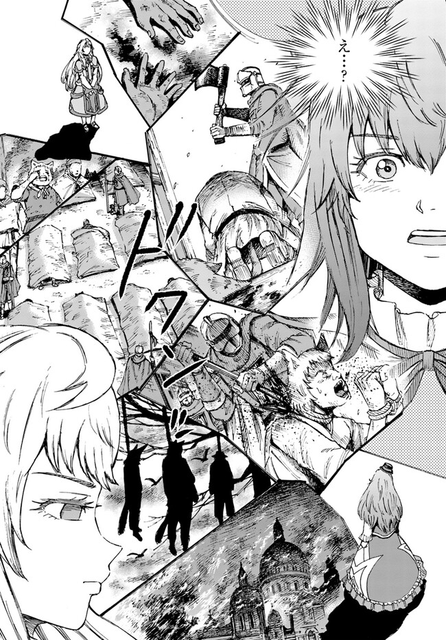 召喚された賢者は異世界を往く ～最強なのは不要在庫のアイテムでした～ 第37.2話 - Trang 19