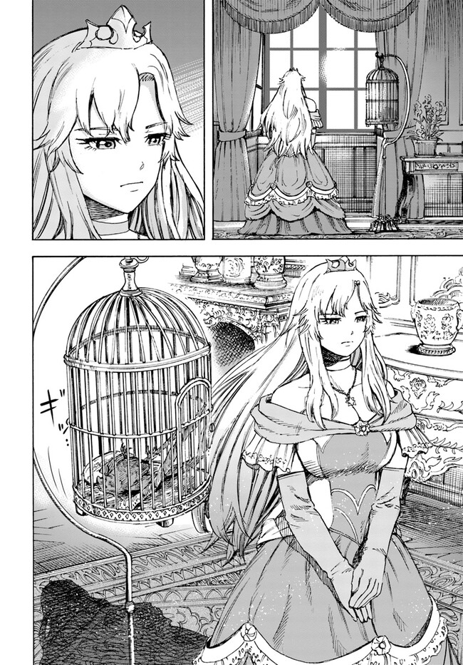 召喚された賢者は異世界を往く ～最強なのは不要在庫のアイテムでした～ 第37.1話 - Trang 22