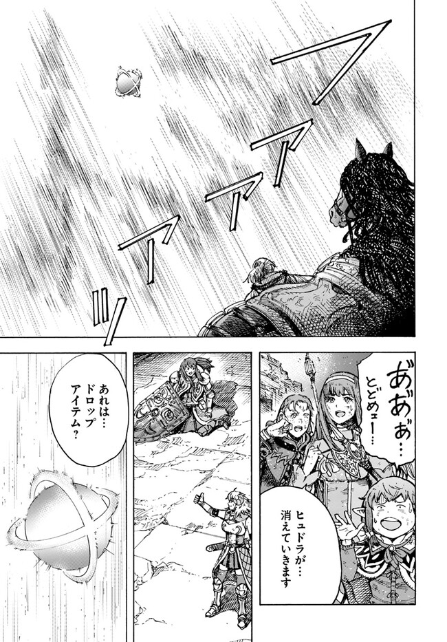 召喚された賢者は異世界を往く ～最強なのは不要在庫のアイテムでした～ 第35.2話 - Trang 5