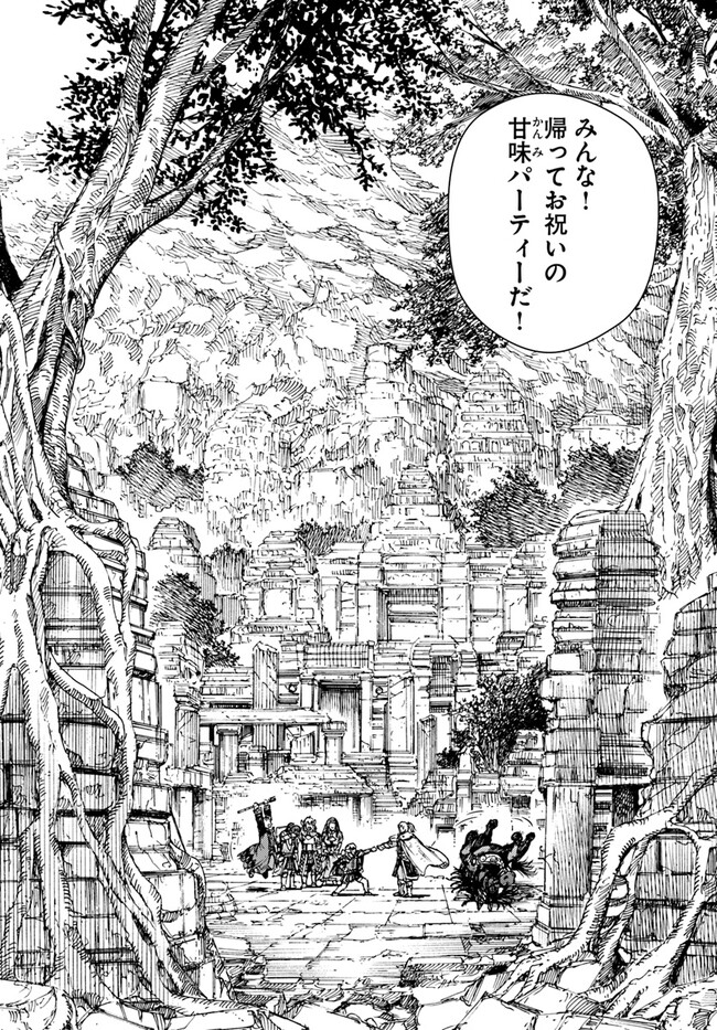 召喚された賢者は異世界を往く ～最強なのは不要在庫のアイテムでした～ 第35.2話 - Trang 9