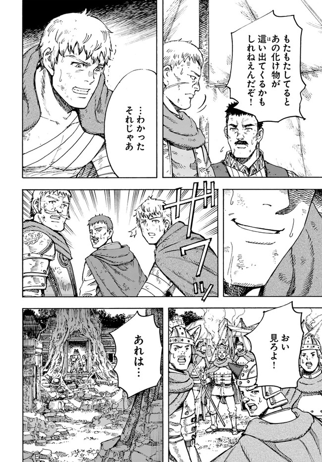 召喚された賢者は異世界を往く ～最強なのは不要在庫のアイテムでした～ 第35.2話 - Trang 12