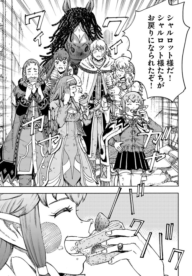 召喚された賢者は異世界を往く ～最強なのは不要在庫のアイテムでした～ 第35.2話 - Trang 13