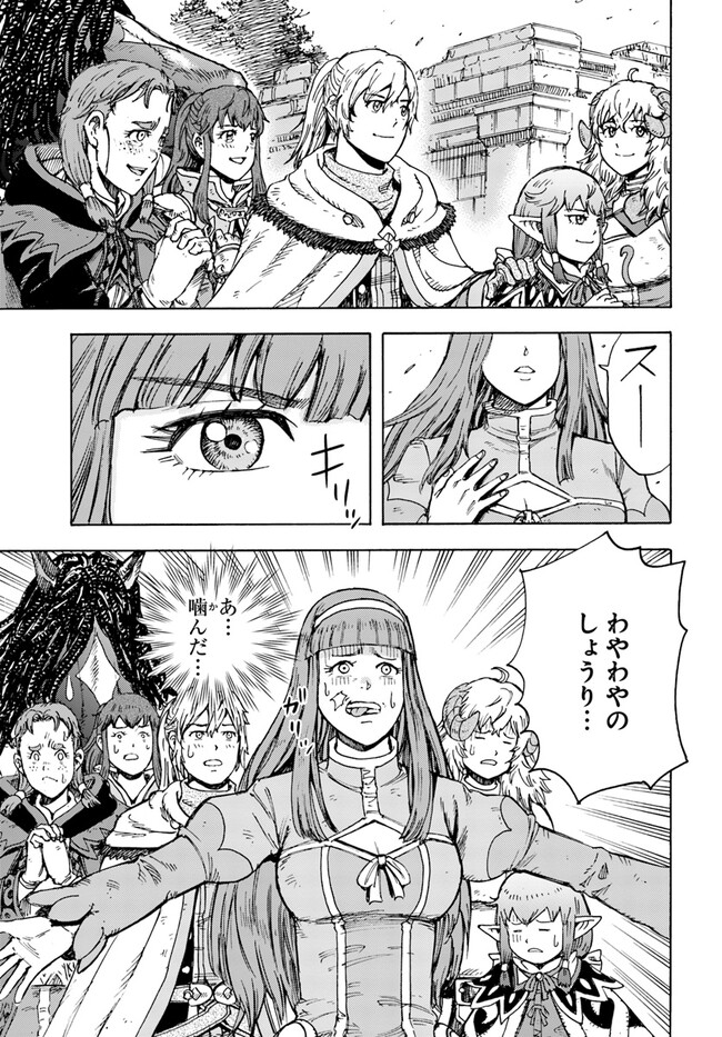 召喚された賢者は異世界を往く ～最強なのは不要在庫のアイテムでした～ 第35.2話 - Trang 17