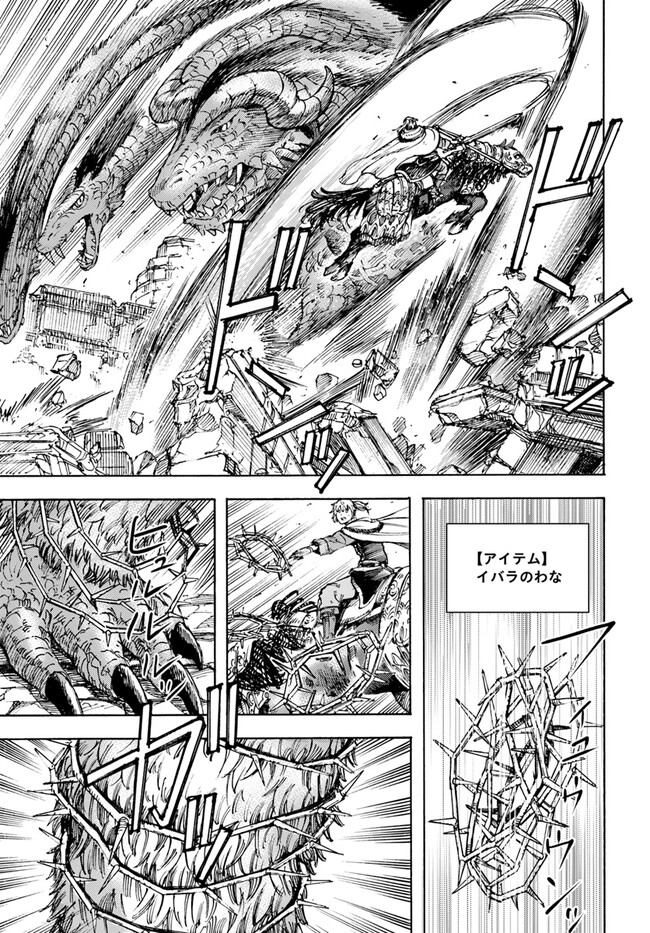 召喚された賢者は異世界を往く ～最強なのは不要在庫のアイテムでした～ 第35.1話 - Trang 7