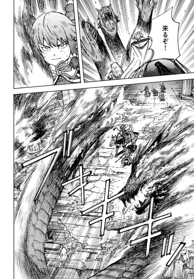 召喚された賢者は異世界を往く ～最強なのは不要在庫のアイテムでした～ 第35.1話 - Trang 16