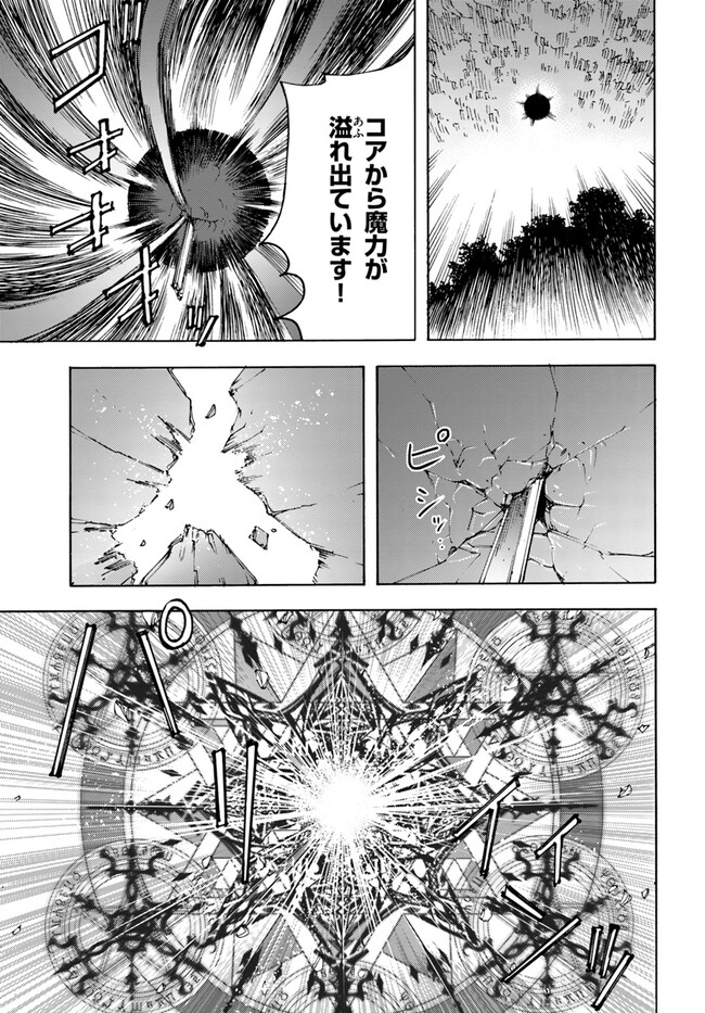 召喚された賢者は異世界を往く ～最強なのは不要在庫のアイテムでした～ 第34.2話 - Trang 8