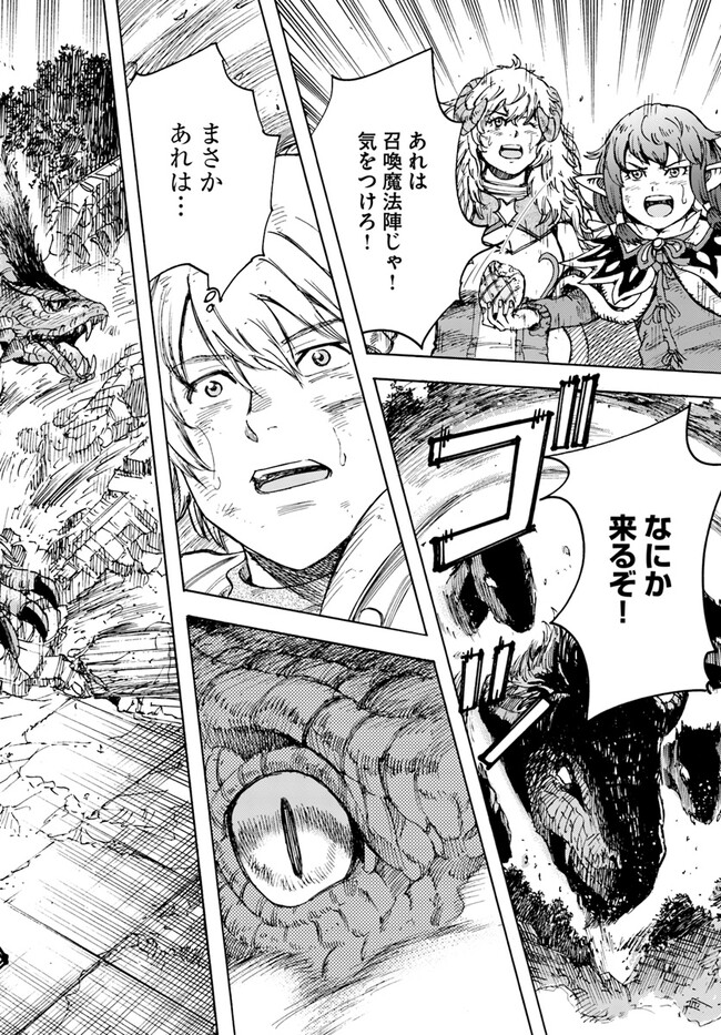 召喚された賢者は異世界を往く ～最強なのは不要在庫のアイテムでした～ 第34.2話 - Trang 9