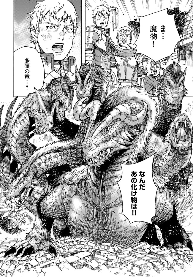 召喚された賢者は異世界を往く ～最強なのは不要在庫のアイテムでした～ 第34.2話 - Trang 11