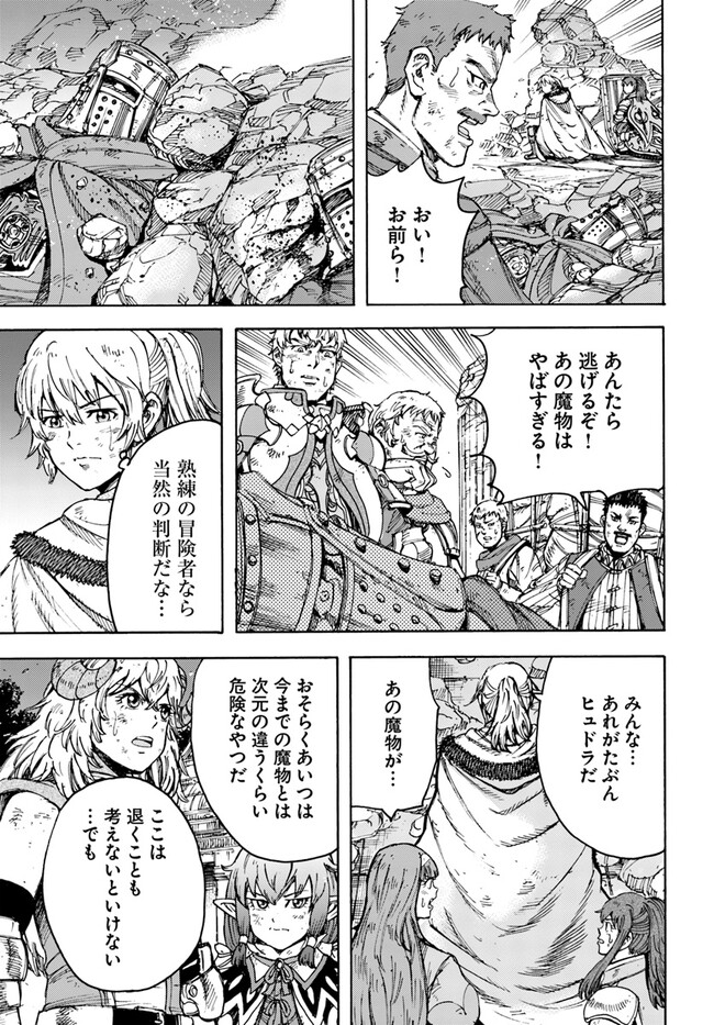 召喚された賢者は異世界を往く ～最強なのは不要在庫のアイテムでした～ 第34.2話 - Trang 16