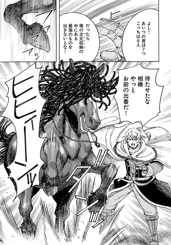 召喚された賢者は異世界を往く ～最強なのは不要在庫のアイテムでした～ 第34.2話 - Trang 18