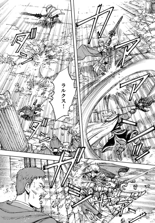 召喚された賢者は異世界を往く ～最強なのは不要在庫のアイテムでした～ 第34.1話 - Trang 7