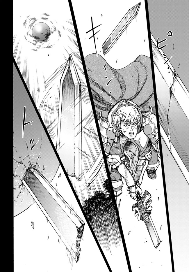 召喚された賢者は異世界を往く ～最強なのは不要在庫のアイテムでした～ 第34.1話 - Trang 22
