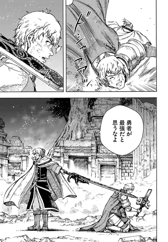 召喚された賢者は異世界を往く ～最強なのは不要在庫のアイテムでした～ 第34.1話 - Trang 23