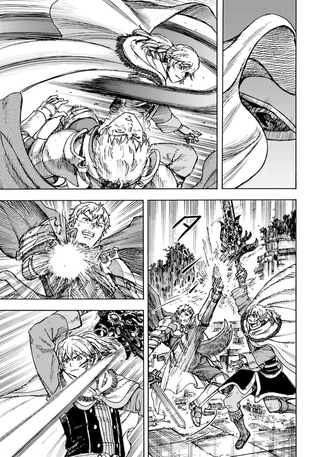 召喚された賢者は異世界を往く ～最強なのは不要在庫のアイテムでした～ 第33.2話 - Trang 2