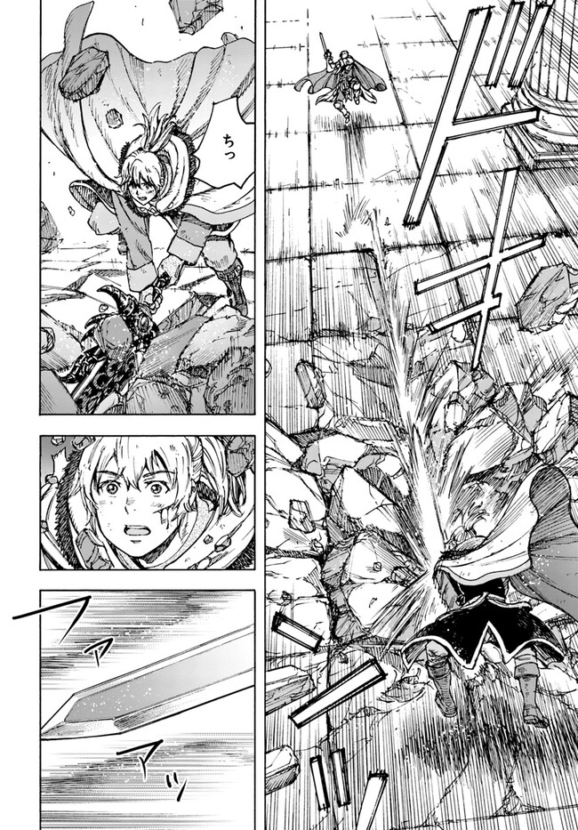 召喚された賢者は異世界を往く ～最強なのは不要在庫のアイテムでした～ 第33.2話 - Trang 3