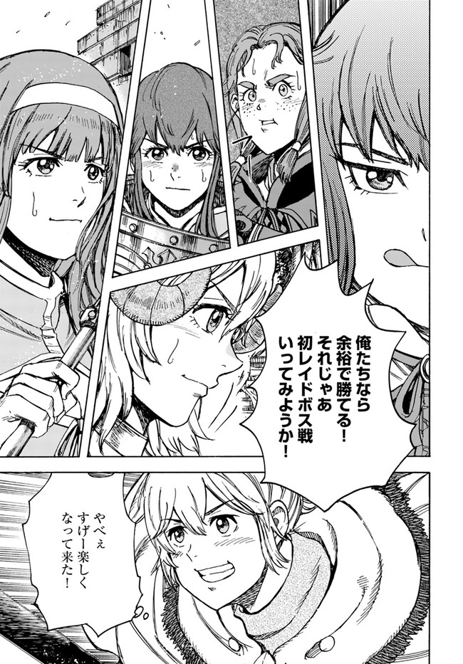 召喚された賢者は異世界を往く ～最強なのは不要在庫のアイテムでした～ 第32.2話 - Trang 1