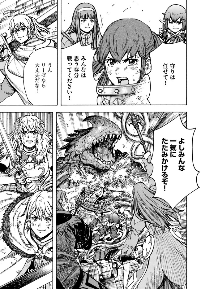 召喚された賢者は異世界を往く ～最強なのは不要在庫のアイテムでした～ 第32.2話 - Trang 5