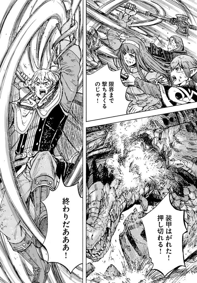 召喚された賢者は異世界を往く ～最強なのは不要在庫のアイテムでした～ 第32.2話 - Trang 6