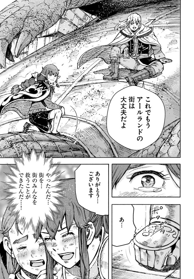召喚された賢者は異世界を往く ～最強なのは不要在庫のアイテムでした～ 第32.2話 - Trang 9