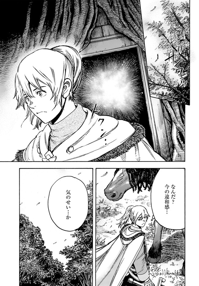 召喚された賢者は異世界を往く ～最強なのは不要在庫のアイテムでした～ 第27.1話 - Trang 7