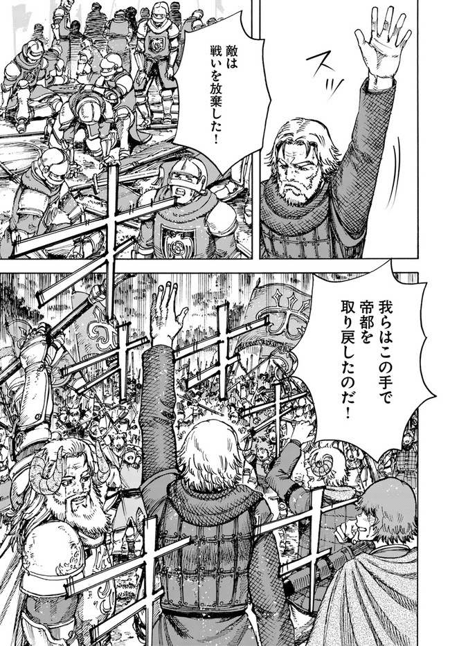 召喚された賢者は異世界を往く ～最強なのは不要在庫のアイテムでした～ 第25.2話 - Trang 3