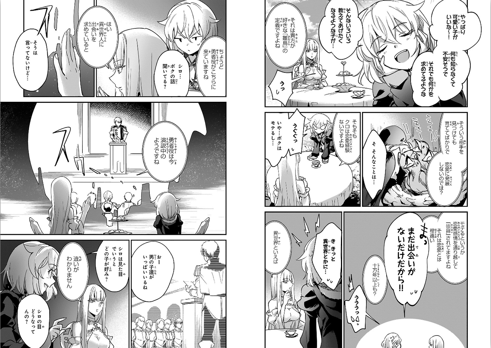 勇者召喚に巻き込まれたけど、異世界は平和でした - 第13.5話 - Page 3