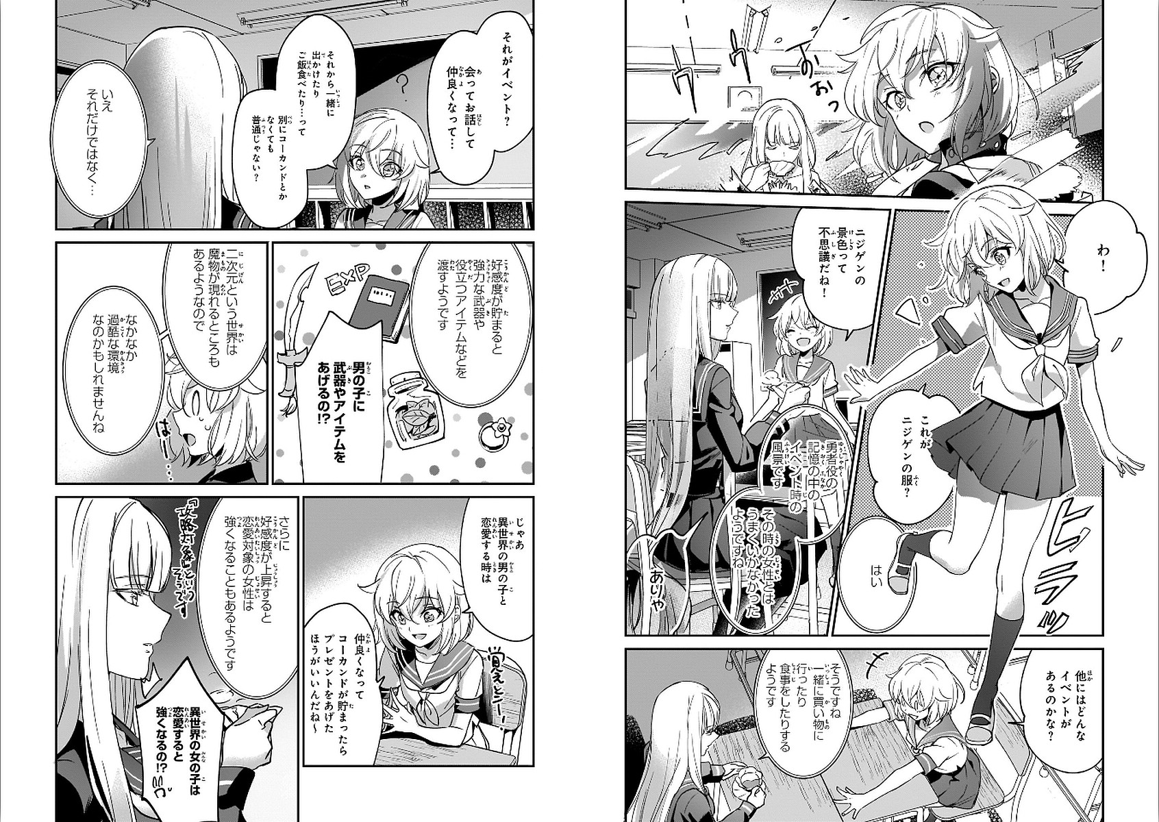 勇者召喚に巻き込まれたけど、異世界は平和でした - 第13.5話 - Page 5