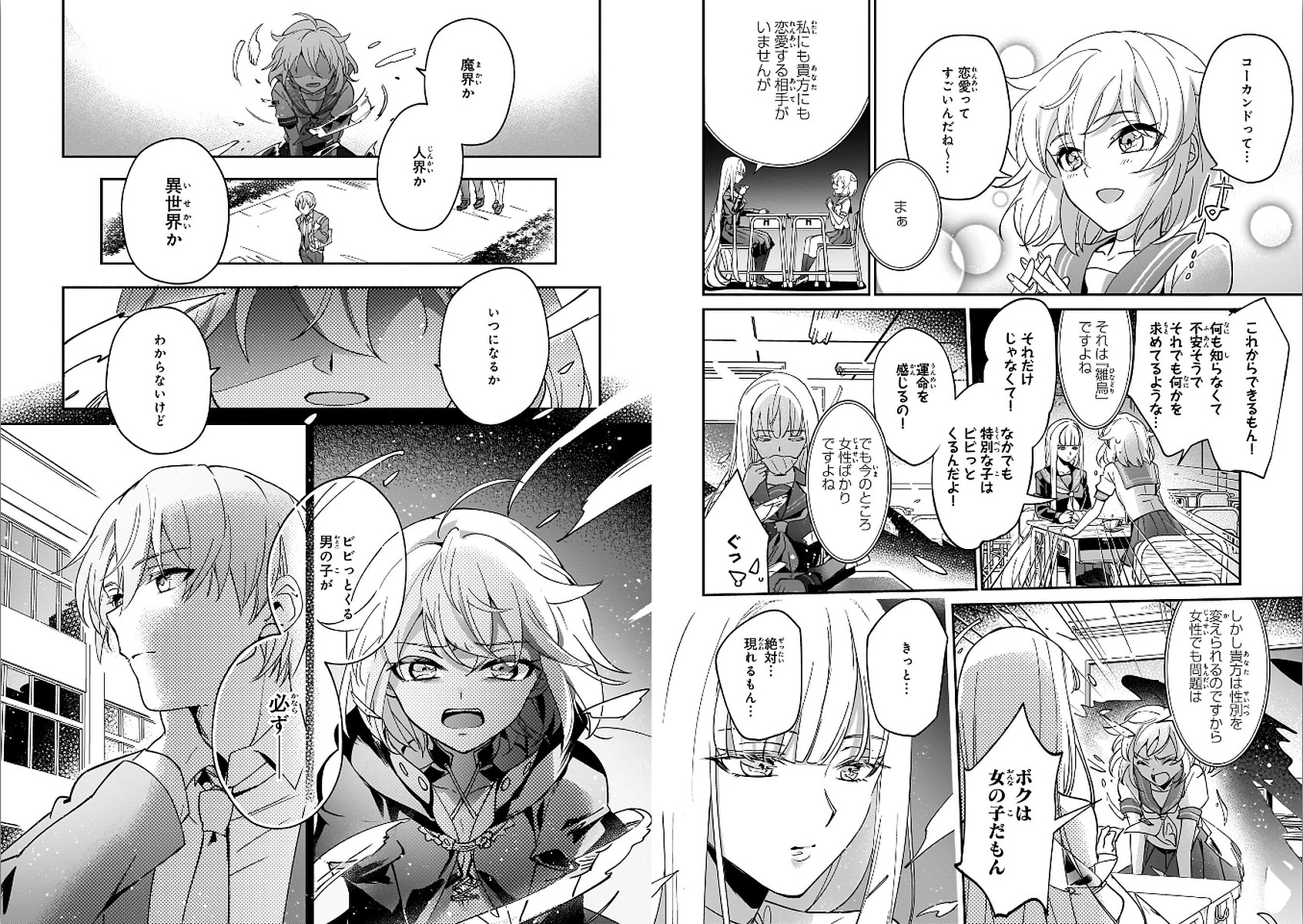 勇者召喚に巻き込まれたけど、異世界は平和でした - 第13.5話 - Page 6