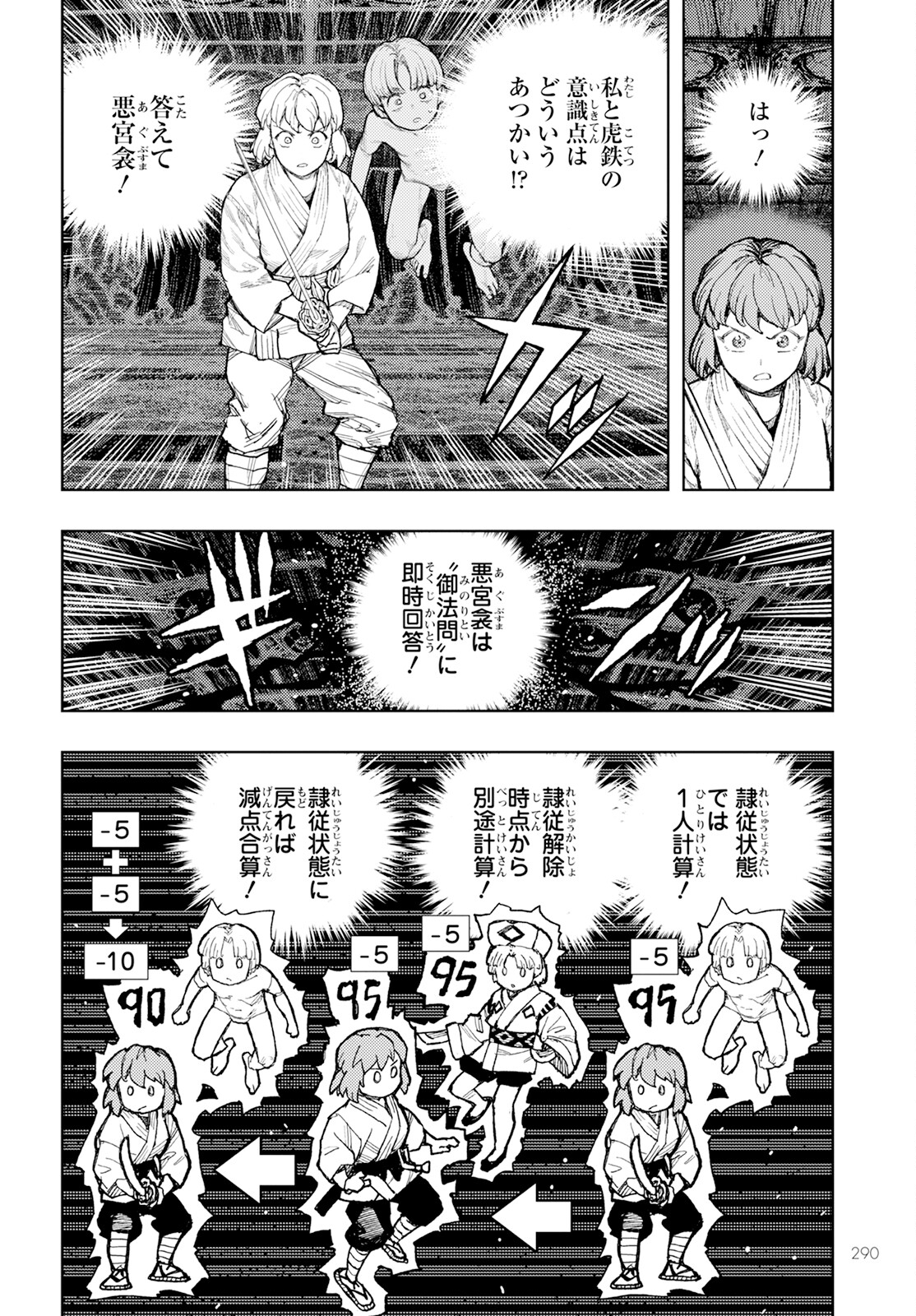 つぐもも - 第164話 - Page 6