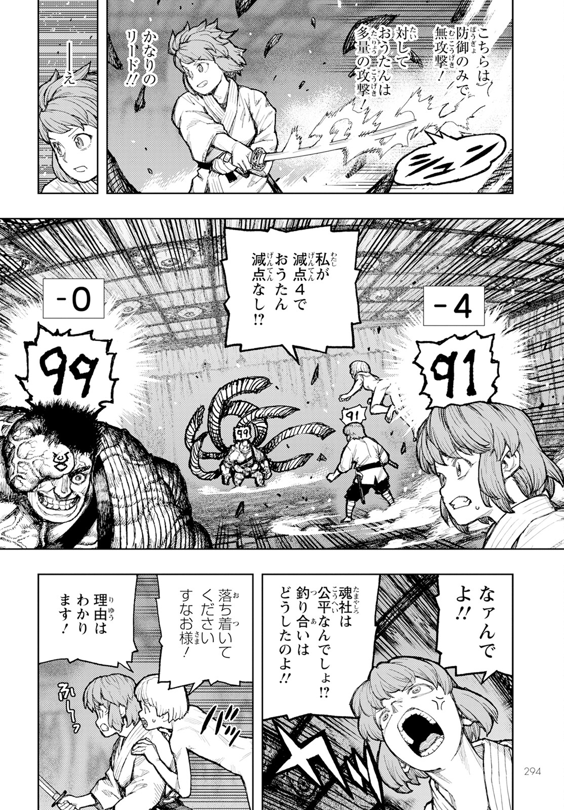 つぐもも - 第164話 - Page 10