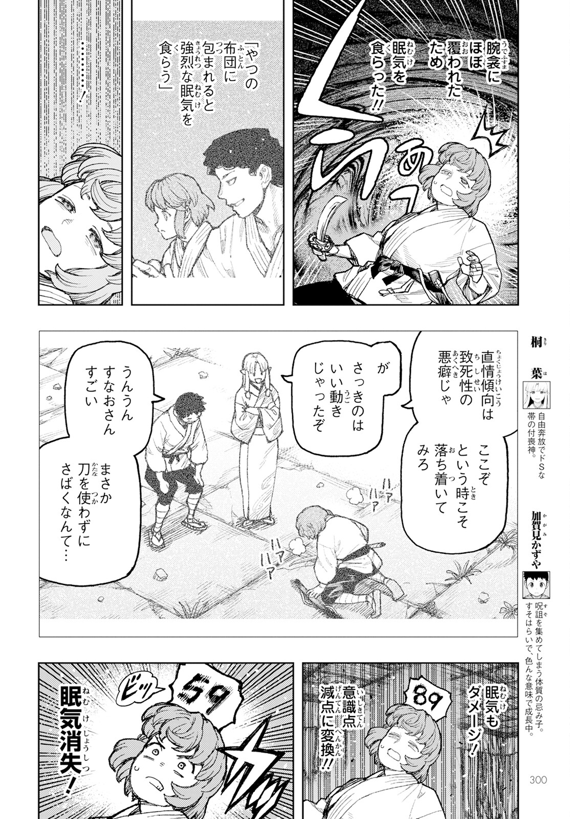 つぐもも - 第164話 - Page 16