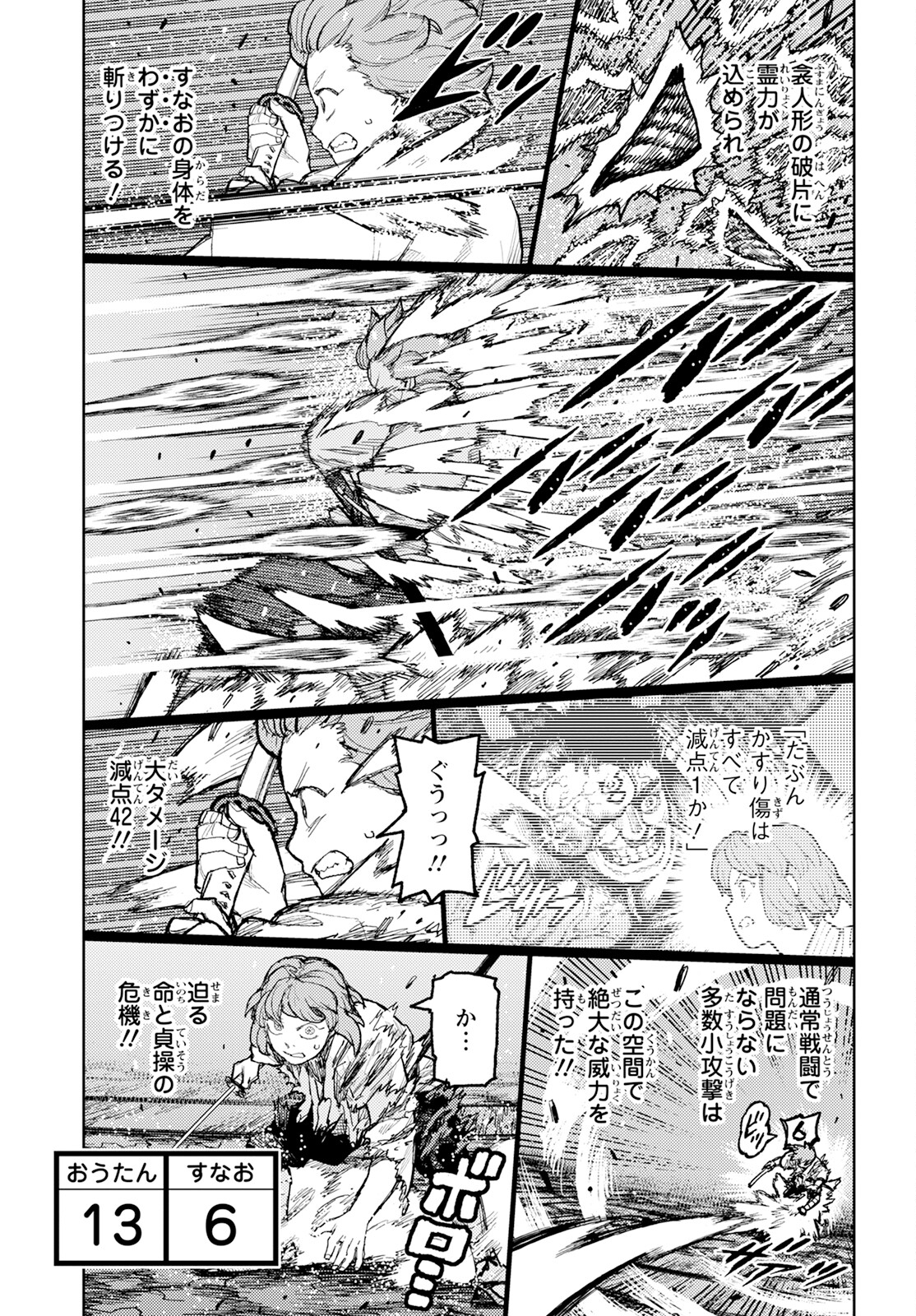 つぐもも - 第164話 - Page 31