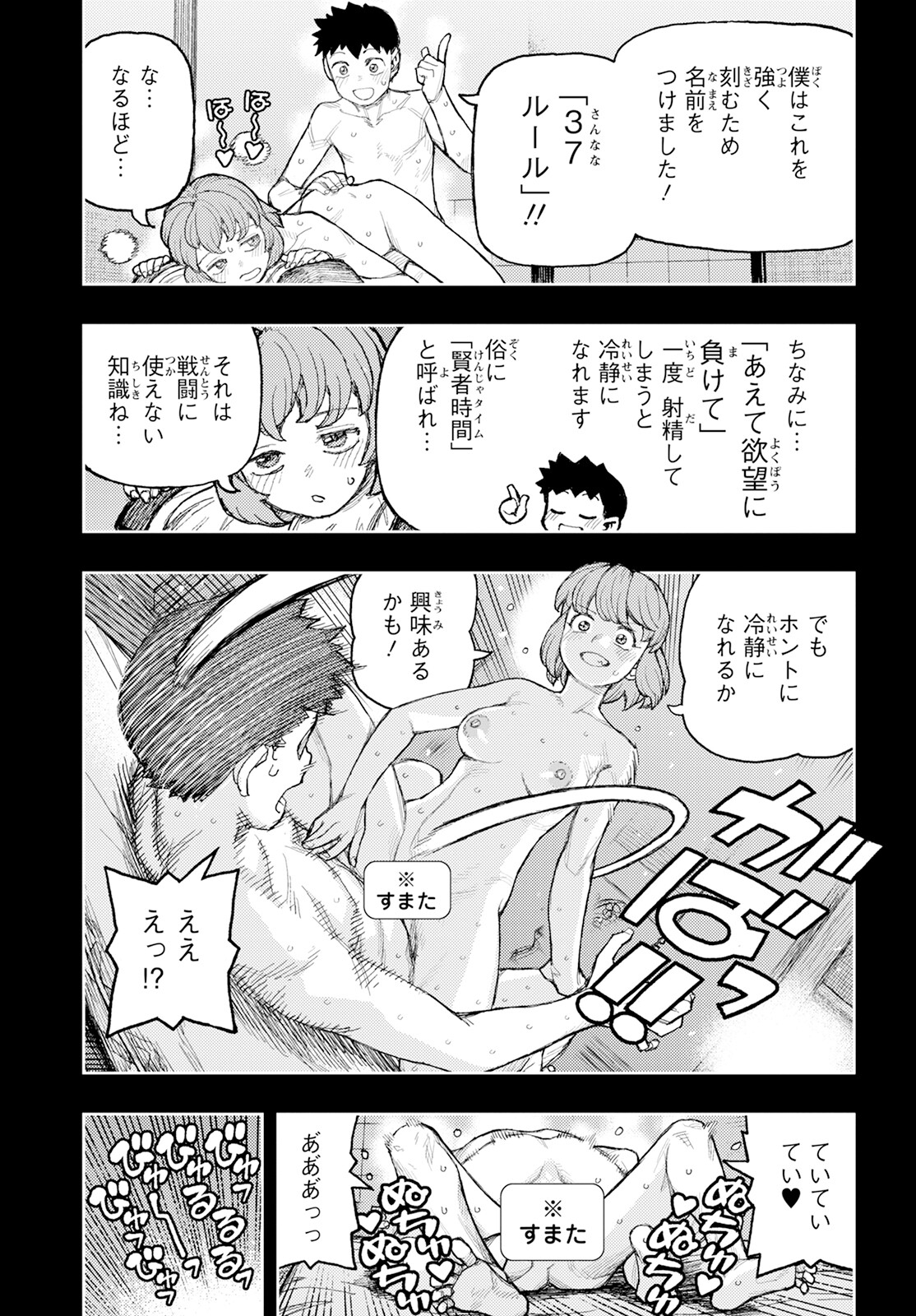 つぐもも - 第164話 - Page 35