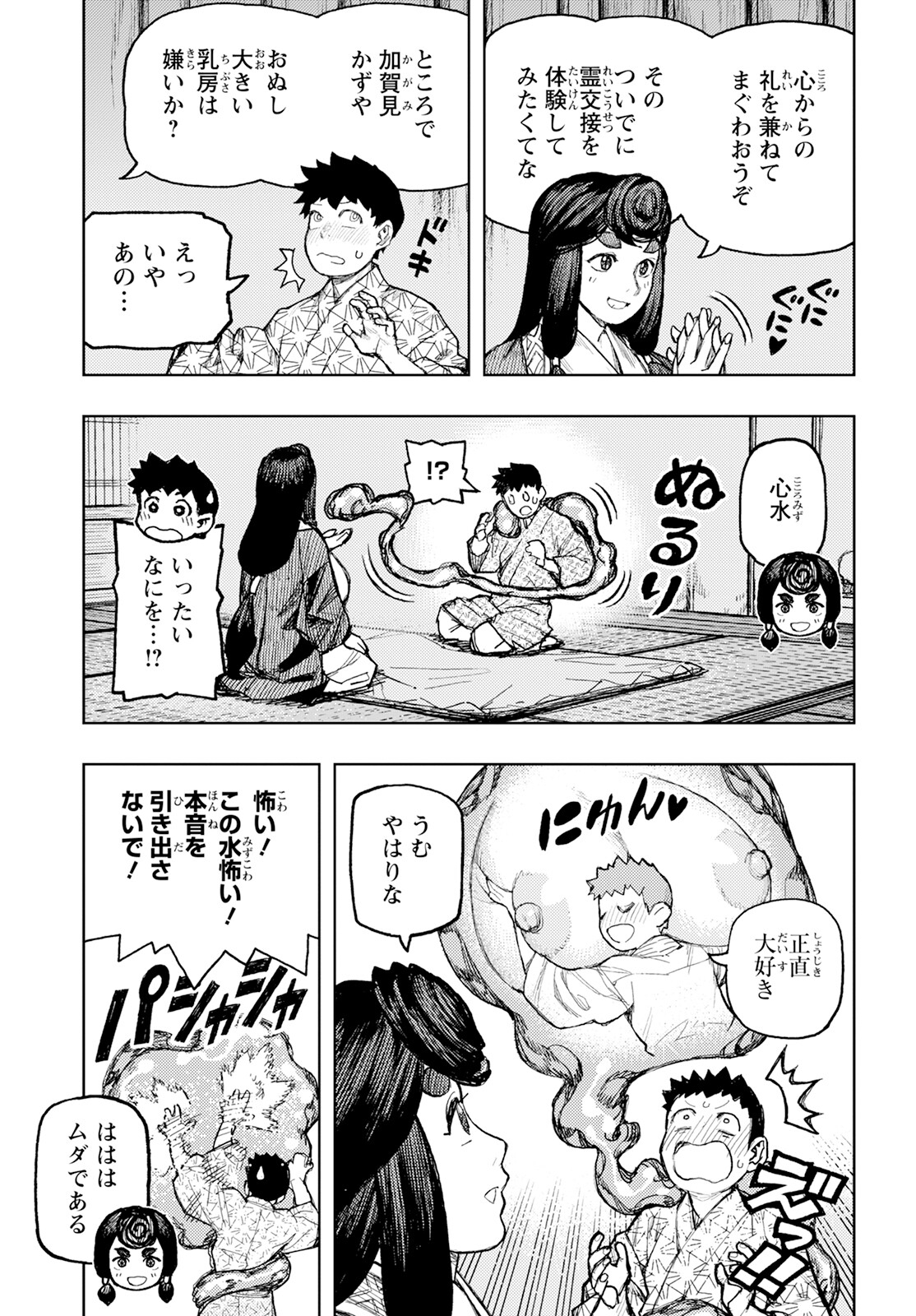 つぐもも - 第161話 - Page 20