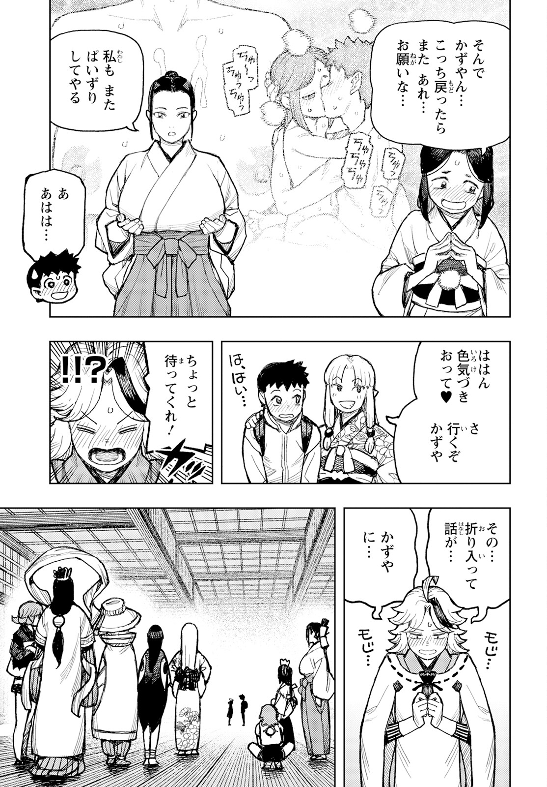 つぐもも - 第161話 - Page 34