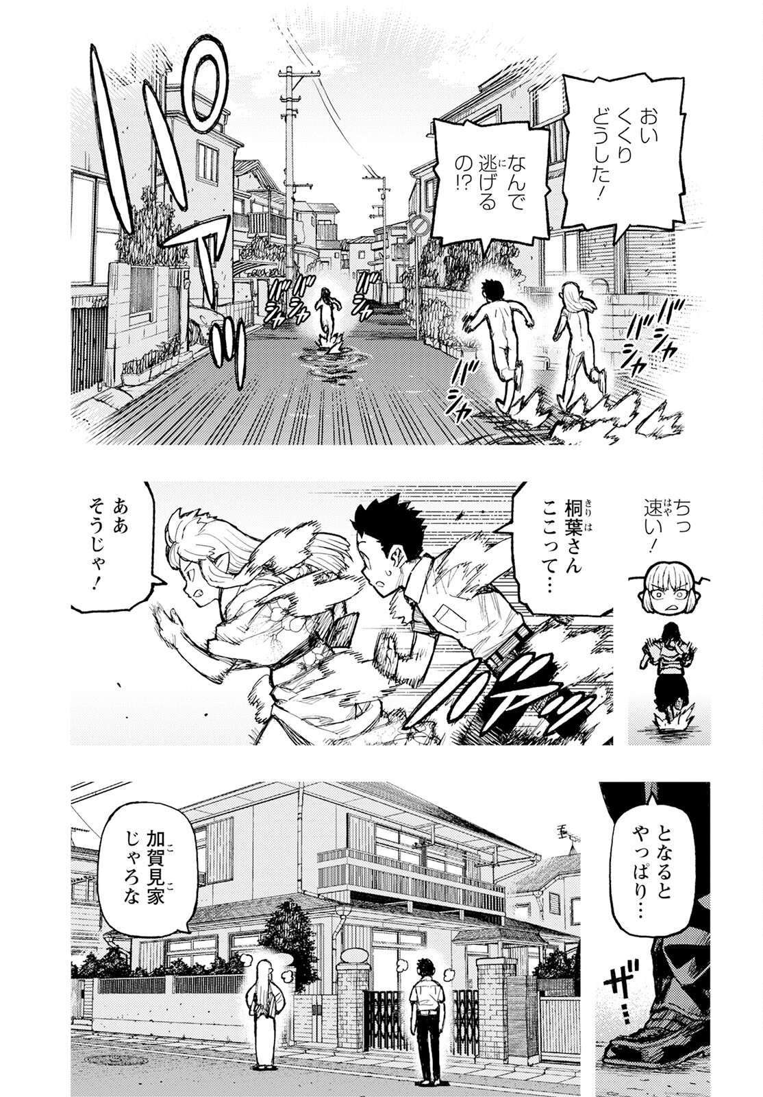 つぐもも - 第160話 - Page 11