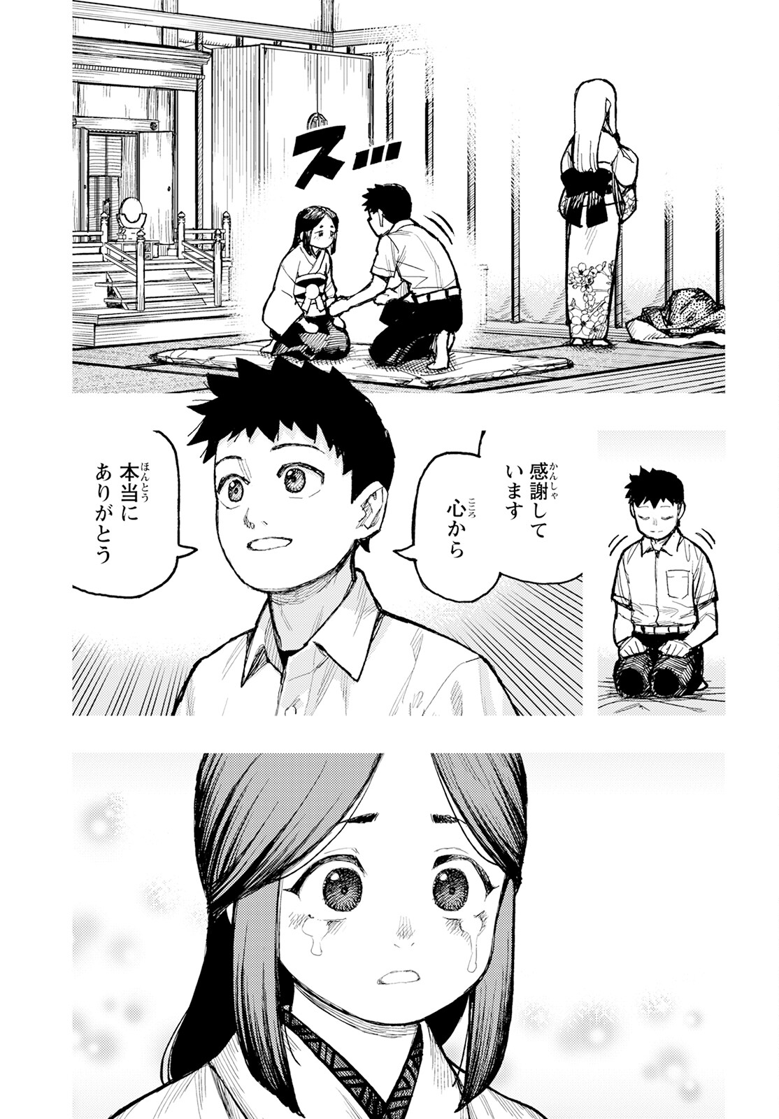 つぐもも - 第160話 - Page 15