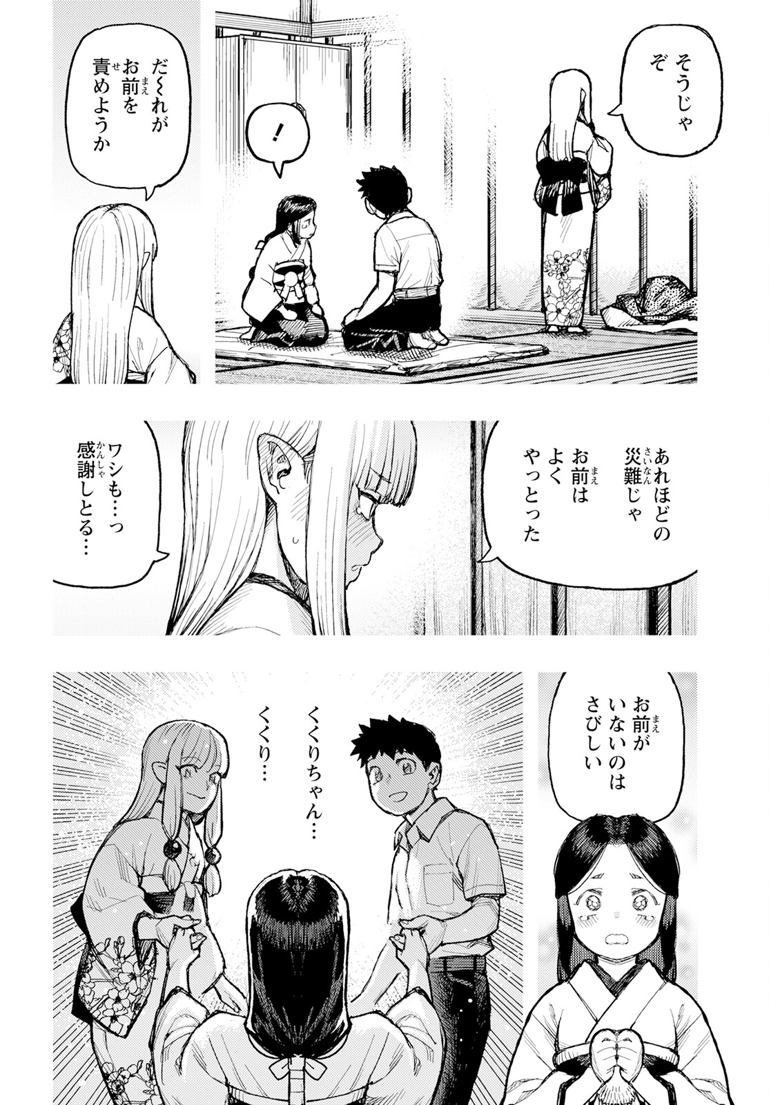 つぐもも - 第160話 - Page 16