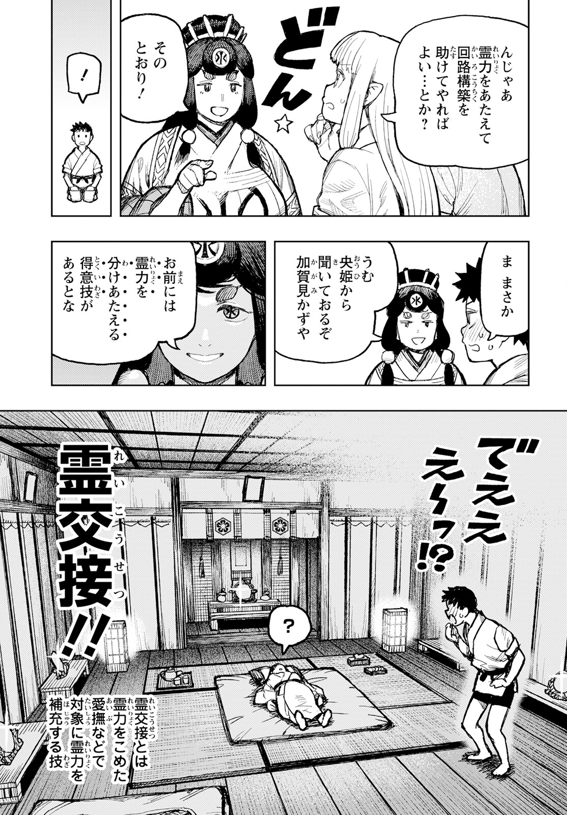 つぐもも - 第160話 - Page 21