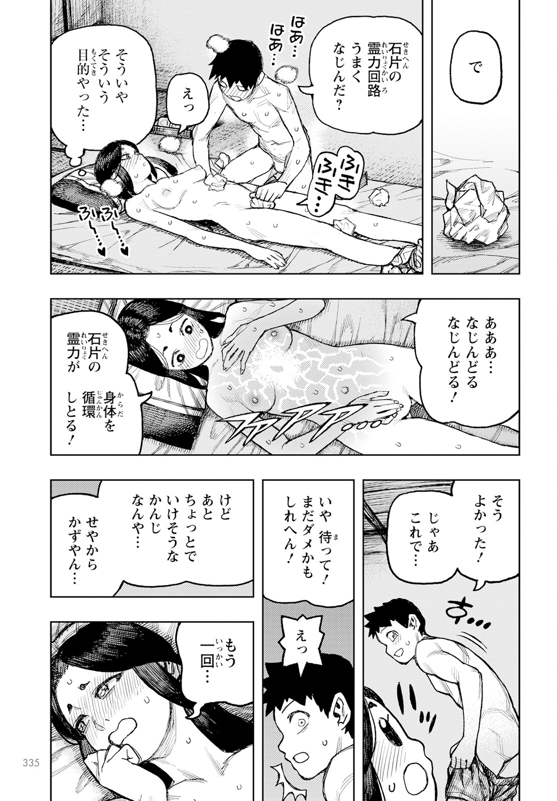 つぐもも - 第160話 - Page 31